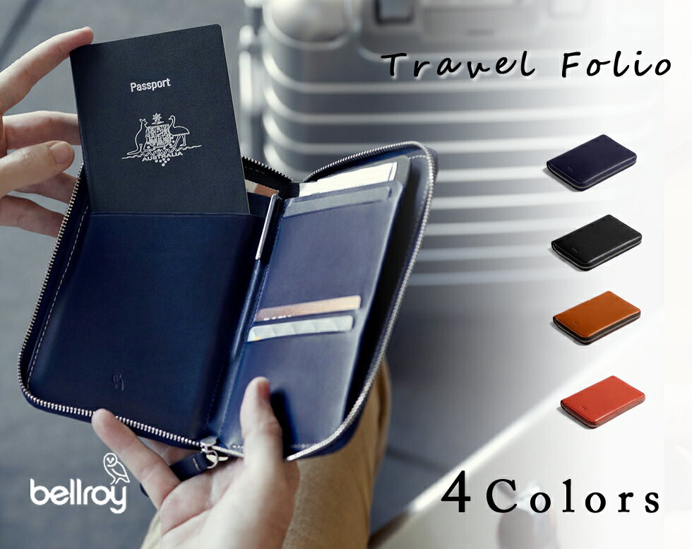 【送料無料】 Bellroy ベルロイ トラベルフォリオ 『 Travel Folio 』 メンズ レディース 全4色 BRWTFA / トラベルポーチ パスポートケース 財布 カードケース ブランド 革 本革 レザー 名刺入れ サステナブル 可愛い シンプル 小型 薄型 プレゼント 包装