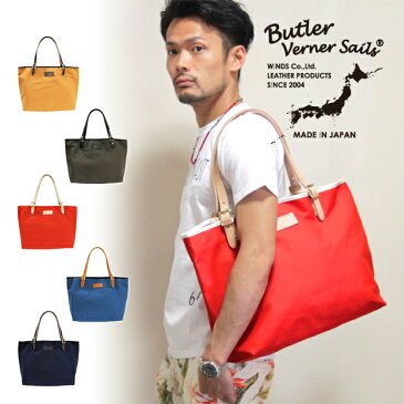 キャンバスカラフルトート Butler Verner Sails (バトラーバーナーセイルズ) メンズ レディース 兼用 全5色 ブルーグレー キャメル チャコール ネイビー レッド JA-1567 日本製 国産 本革 栃木レザー