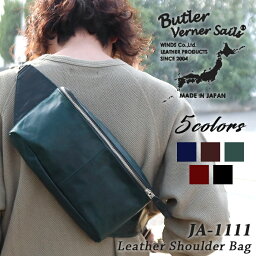 バトラーバーナーセイルズ ショルダーバッグ メンズ Butler Verer Sails バトラーバナーセイルズ レザーボディーバッグ JA-1111 / 全5色 ブラック ブラウン レッド ネイビー グリーン / ボディーバッグ 斜め掛け 本革 レザー 軽量 国産 日本製 ポニー 馬革 栃木レザー プルアップレザー