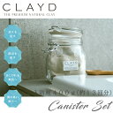 CLAYD クレイド キャニスターセット 400g 約13回分 高品質クレイ入浴剤 泥 パック デトックス リラックス プレゼント ギフト 贈り物 天然成分10...