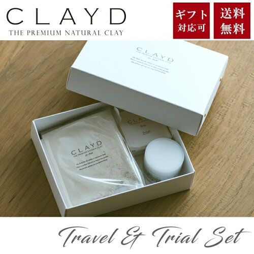 国内外問わず話題の100％天然クレイ入浴剤CLAYD クレイド TRAVEL＆TRI...