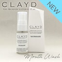 CLAYD クレイド 高品質クレイマウスウォッシュ MOUTHWASH MIST 15ml×1本 火山灰 口臭対策 息リフレッシュ ミスト スプレー ハッカ プレゼント ギフト 贈り物 天然成分100％