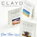 【メール便ご利用で送料100円！】 CLAYD クレイド 高品質クレイ入浴剤 ワンタイム（2個） 30g×2袋 2回分 泥 パック デトックス リラックス プレゼント ギフト 贈り物 天然成分100％ 体臭ケア 消臭