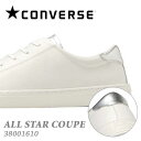 CONVERSE コンバース オールスタークップ シルバーヒールレザースニーカー 38001610 『 ALL STAR COUPE BATEAU OX 』白 スニーカー ベーシック 上品 大人 レザー 限定 シューズ スニーカー