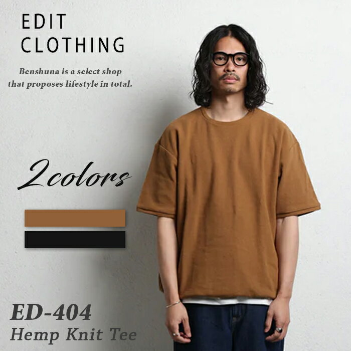 乐天商城 - edit clothing エディットクロージング コットンヘンプニット 半袖Tシャツ ED-404 Organic cotton hemp knit tee キャメル ブラック M-Lサイズ メンズ 半袖 Tシャツ 地厚 丈夫 麻 ドローコード付き 夏 オーバーサイズ エディクロ ブランド アメカジ