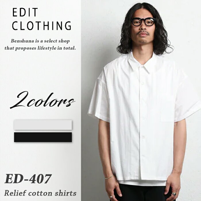 乐天商城 - edit clothing エディットクロージング レリーフコットンシャツ ED-407 Relief cotton shirts ホワイト ブラック M-XLサイズ メンズ 半袖シャツ シアサッカー 夏 オーバーサイズ エディクロ ブランド アメカジ