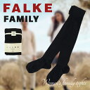 FALKE ファルケ FAMILY TIGHTS 女性用 タイツ ファミリー BLACK / レディース ブランド 靴下 高級 贈り物 プレゼント