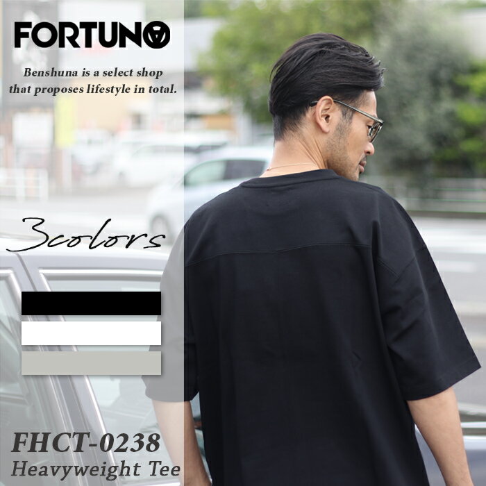 FORTUNA フォルトゥナ オム ヘビーウェイト 半袖Tシャツ FHCT-0238 Classic T-BACK Tee メンズ M-XLサイズ ホワイト ブラック グレージュ トップス ハーフスリーブ 半袖 Tシャツ 地厚 丈夫 ビッグシルエット オーバーサイズ 無地T 大人 お洒落 無地 ブランド