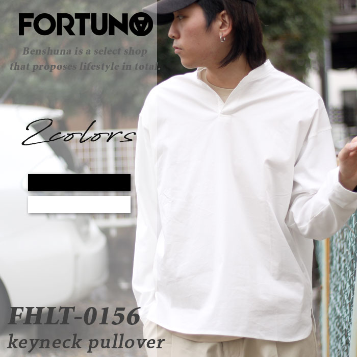 トゥモローランド FORTUNA フォルトゥナ オム キーネックシャツ切替Tシャツ FHLT-0156 Docking L/S Tee / 2024年春夏新作 メンズ M-XLサイズ ホワイト ブラック ベージュ 長袖Tシャツ スリーシーズン ロンT シンプル 無地 大人 お洒落 無地 ブランド トゥモローランド 高級