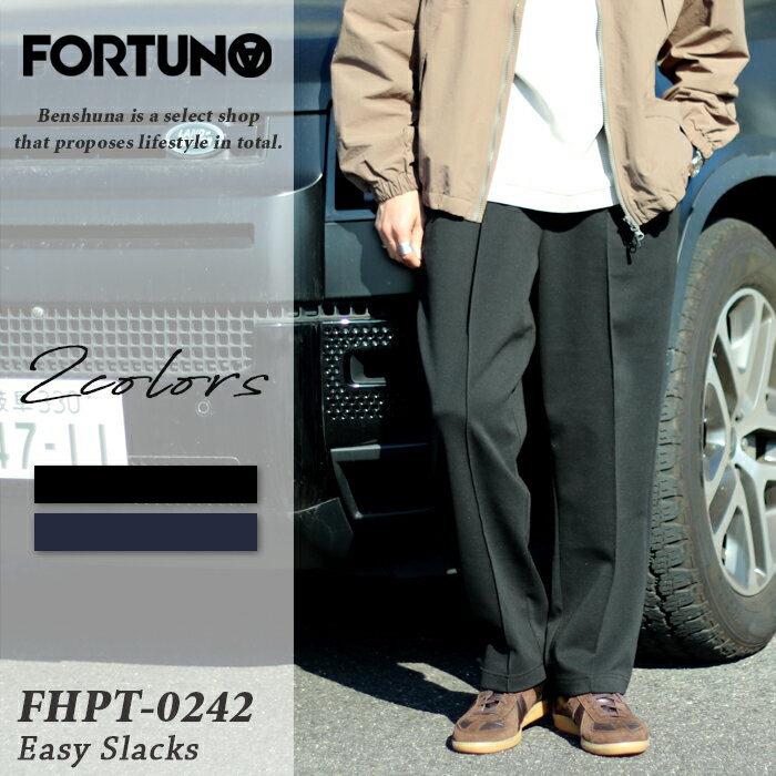 FORTUNA フォルトゥナ オム ライトイージーセンタープレスパンツ FHPT-0242 Light EASY Slacks ネイビ－ ブラック 春夏 メンズ M-XLサイズ ジャージー スラックス 防シワ イージーケア ウォッシュブル キレイめ リラックスフィット センタープレス 大人 上品 ブランド