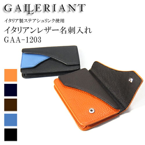 GALLERIANT ガレリアント 名刺入れ g...の商品画像