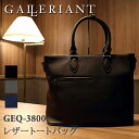 ガレリアント 革トートバッグ メンズ GALLERIANT ガレリアント マストロット社製シュリンクレザートートバッグ GEQ-3800 本革 イタリア製 ビジネスカジュアル兼用 ガレリアント 高級感 大人カジュアル メンズ ブラック グレー ネイビー ホワイト ブルー ピンク オレンジ 大きめ サイズ 高級 ブランド