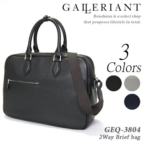 GALLERIANT ガレリアント 2wayエレガンスブリーフバッグ GEQ-3804 / メンズ レディース ブランド フォーマル ビジネスバッグ 仕事 書類 本革 レザー 牛革 誕生日 お祝い ブラック 黒 ネイビー 紺 ブラック 黒 ダークグレー 灰色 日本 新作 人気 大人 高級 シンプル 上品 無地