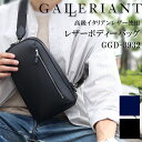 ガレリアント 革トートバッグ メンズ GALLERIANT ガレリアント スマートボディバッグ GGD-3932 / ブラック ネイビー メンズ レディース / ボディバッグ ブランド ビジネスカジュアル 本革 牛革 父の日 クリスマス 誕生日 お祝い ブラック 黒 ダークグレー 灰色 日本 新作 人気 大人 高級 シンプル 上品 無地