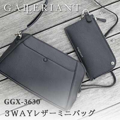 GALLERIANT ガレリアント マルチパーパスバッグ GGX-3630 / ブラック クラッチバッグ ショルダーバッグ ミニバッグ ハンドポーチ セカンドバッグ 高級 大人 シンプル 上質ビジネス カジュアル ブランド 大人 高級 大人 お洒落 本革 牛革 レザー monomax