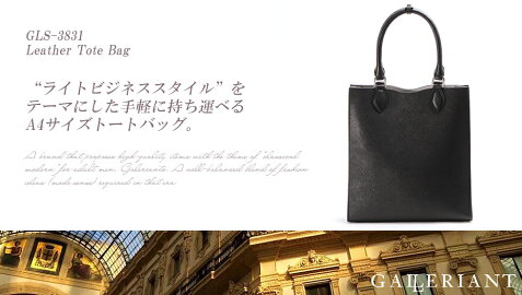 GALLERIANT(ガレリアント)薄マチレザートートバッグGLS-3881/仕事用トートバッグA4サイズ収納カラー/ブラックグレー