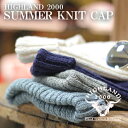 【2017年春夏新作コレクション】 HIGHLAND2000 ハイランド2000 コットンリネンニットキャップ リネン コットン ニットキャップ 41500 2017年 新作 春夏 メンズ レディース 夏用