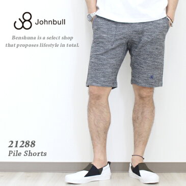 Johnbull (ジョンブル) パイルショートパンツ 21288 メンズ グレー(033) S-L スウェット生地/ ショーツ スウェット リラックス ストレッチ タイト スリム 大人