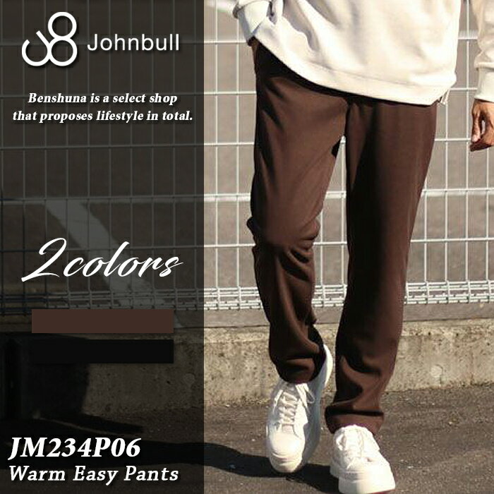 Johnbull ジョンブル 暖 ブラッシュドイージーパンツ JM234P06 ブラウン 040 ブラック 030 / メンズ S-LLサイズ ジョンブル 冬用 厚手 ストレッチ トラウザー スラックス イージーパンツ 新作 岡山 児島 デニム ブランド アメカジ