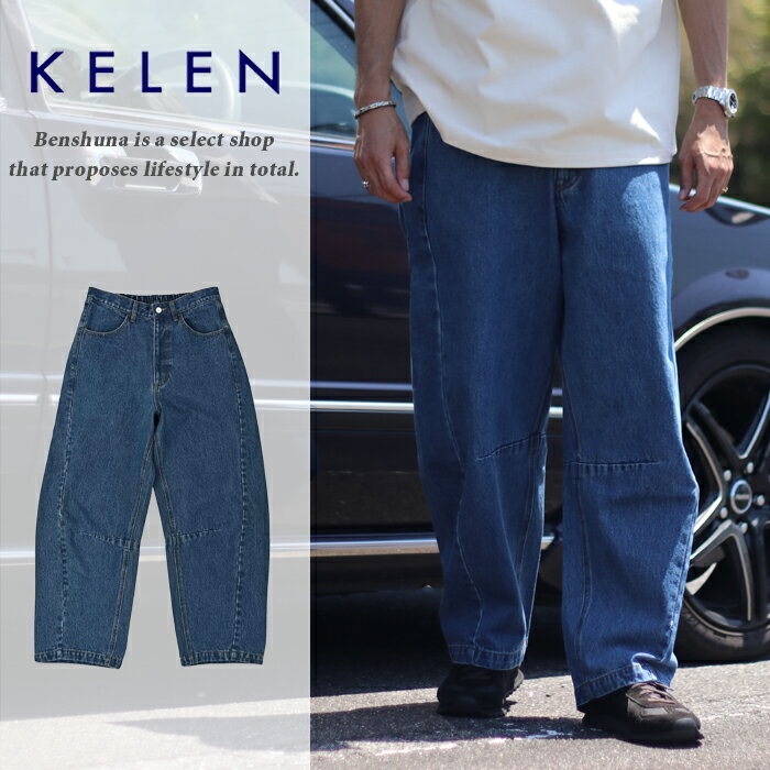 Rakuten - KELEN ケレン カーブデニム KLM25FPT1147 インディゴ CURVE DENIM メンズ M-Lサイズ デニム ワイド カーブ ボトムス ブルーデニム ビンテージ風 綿