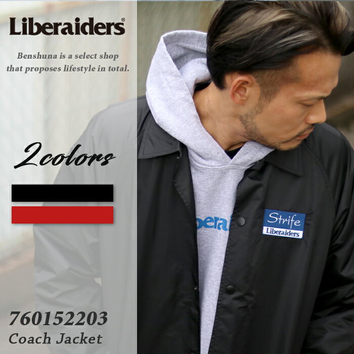 Liberaiders リべレイダース ナイロンコーチジャケット 760152203 STRIFE NYLON COACH JACKET / 秋冬 メンズ S～XLサイズ レッド ブラック アウター コーチジャケット ワッペンロゴ ライトアウター 防風 お洒落 無地 ブランド デザイナー