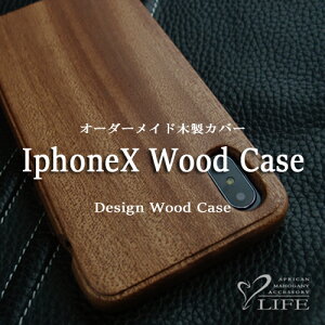 【 iPhoneX/Xs 木製ケース】LIFE ライフ スマートフォンケース スマホケース / リア...