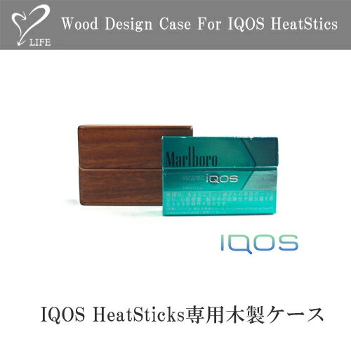 【リアルウッドのアイコスケース】LIFE ライフ iQOS HeatSticks専用木製ケース / iQOS iqos アイコス ケース ウッド 木製 木 レザー 本革 おしゃれ 刻印 名入れ 名前 ハンドメイド オーダーメイド 日本製