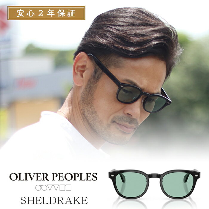 乐天商城 - 【 OLIVER PEOPLES 正規販売店 】オリバーピープルズ アイウェア Sheldrake-F シェルドレイク OV5036M-1731 フロントカラー Black レンズカラー Demo Lens Sea Green Wash 49サイズ 日本製 ノーズパッド調節可 オリバー 眼鏡 メガネ カラーレンズ 着後レビュー特典