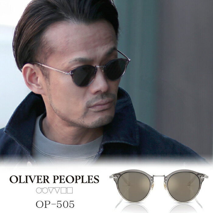 【 OLIVER PEOPLES 正規販売店 】オリバーピープルズ サングラス OP-505 Sun OV5184S フロントカラー Vintage Grey Fade-Silver レンズカラー Dark Grey Mirror Gold 47サイズ / オリバー 眼鏡 メガネ アイウェア 着後レビュー特典 無印良品 アクリルメガネケース