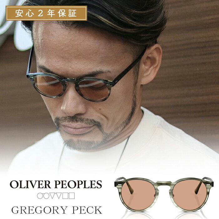 OLIVERPEOPLESŹۥСԡץ륺GREGORYPECK쥴꡼ڥåOV5186F-1705եȥ顼WashedJade󥺥顼DuskBeach4750/Сᥬ֥ͥ͹餪ޯ