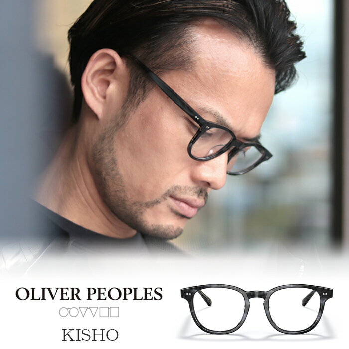 オリバーピープルズ メガネ メンズ 【 OLIVER PEOPLES 正規販売店 】オリバーピープルズ 伊達メガネ KISHO キショー OV5480U フロントカラー Dark Blue Smoke レンズカラー 48サイズ / 日本製 眼鏡 メガネ アイウェア ブランド 高級 大人 お洒落 ギフト 着後レビュー特典