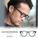 オリバーピープルズ メガネ メンズ 【 OLIVER PEOPLES 正規販売店 】オリバーピープルズ 伊達メガネ KISHO キショー OV5480U フロントカラー Dark Blue Smoke レンズカラー 47サイズ / 日本製 眼鏡 メガネ アイウェア ブランド 高級 大人 お洒落 ギフト 着後レビュー特典 無印良品 アクリルメガネケース