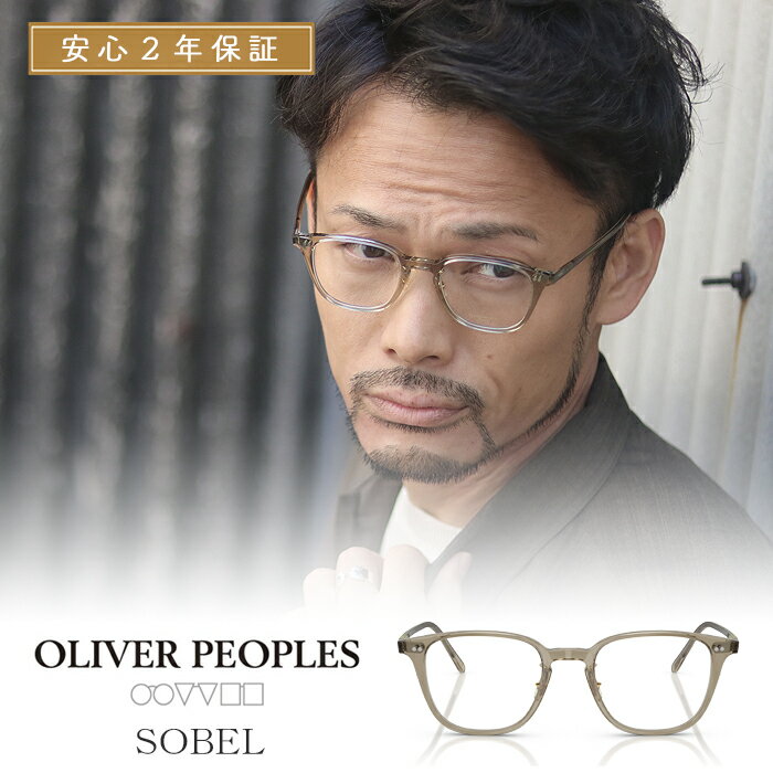 乐天商城 - 【 OLIVER PEOPLES 正規販売店 】オリバーピープルズ アイウェア Sobel ソベル 0OV5578-1745 フロントカラー センチャ アセテート レンズカラー Demo Lens Sea Green Wash 49サイズ 日本製 オリバー 眼鏡 メガネ カラーレンズ 着後レビュー特典