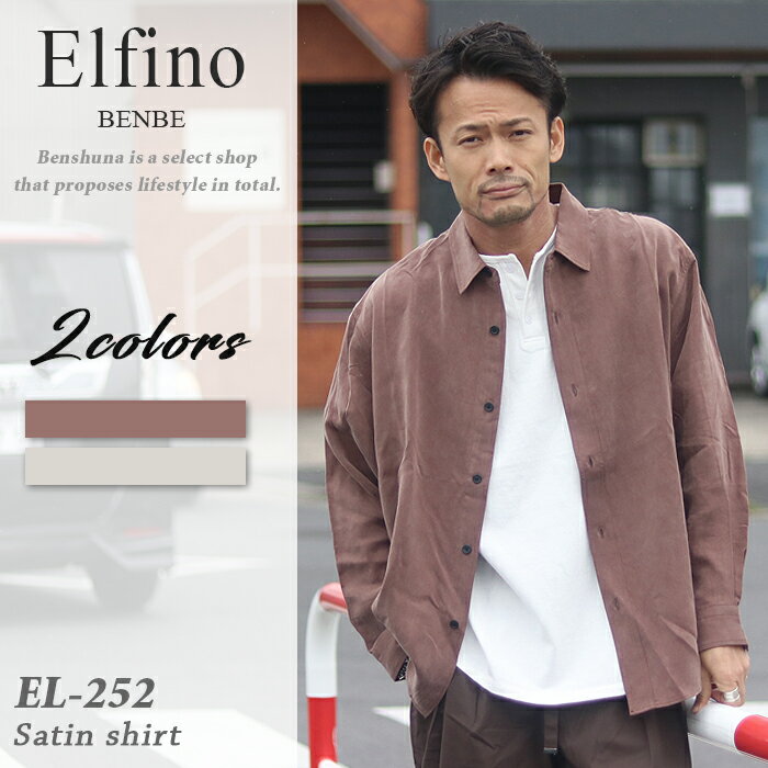 乐天商城 - 【スーパーセール6/4-6/11 1000円off】 Elfino エルフィーノ ヴィンテージサテンシャツ EL-255 全2色 ブラウン アイボリー M-L ベンシュナ オリジナルアイテム 長袖シャツ カジュアルシャツ 光沢 無地 ビンテージ風 ワンポイント シンプル 洗える イージーケア
