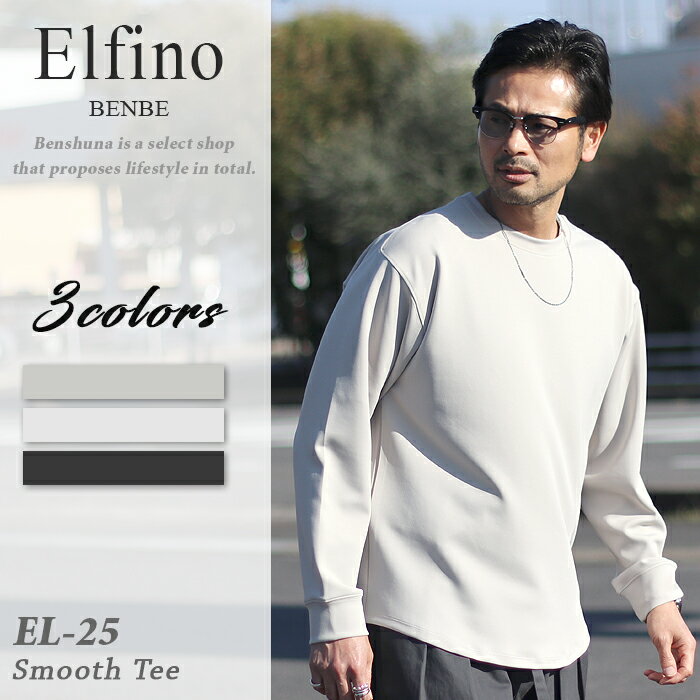 乐天商城 - Elfino エルフィーノ クリアポンチ 長袖カットソー EL-258 M-L 全3色 ベージュ ホワイト ブラック 長袖Tシャツ 無地 防シワ イージーケア ストレッチ ポンチ 滑らか 伸びない ヨレない 上品 ラウンド裾 インナー スリーシーズン シンプル 洗える 大人 ブランド