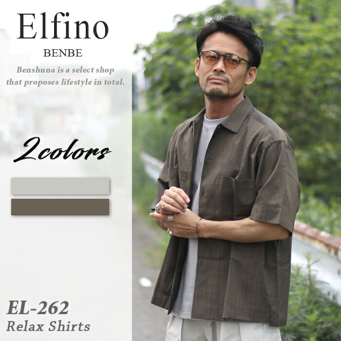 Rakuten - 【スーパーセール6/4-6/11 1000円off】 Elfino エルフィーノ トロピカルウール五分袖シャツ EL-262 全2色 ブラウン ベージュ M-L ベンシュナ オリジナルアイテム 半袖シャツ カジュアルシャツ サマーウール シワにならない イージーケア 洗える リゾート ラグジュアリー