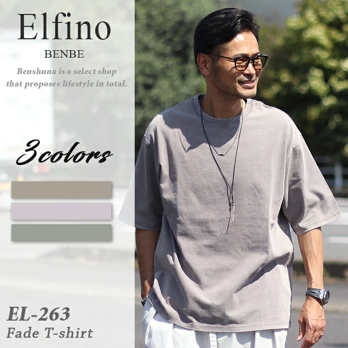 Rakuten - Elfino エルフィーノ ストーンウォッシュ フェード半袖Tシャツ EL-263 M-L 全3色 カーキ ピンク ブラウン 半袖Tシャツ 無地 ウォッシュ加工 ビンテージ風 古着風 イージーケア 透けない インナー オーバーサイズ シンプル 洗える 大人 ブランド