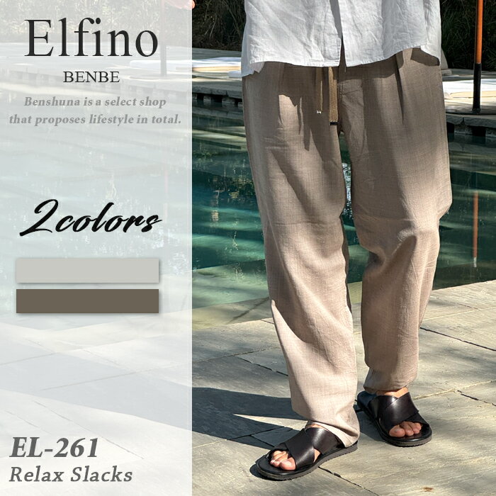 Rakuten - 【スーパーセール6/4-6/11 1000円off】 Elfino エルフィーノ トロピカルウールイージースラックス EL-261 全2色 ブラウン ベージュ M-L ベンシュナ 休日スラックス イージーパンツ シャリ感 シワにならない イージーケア 洗える リゾート ラグジュアリー
