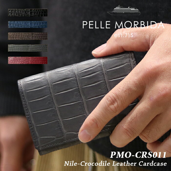 クロコダイル PELLE MORBIDA ペッレモルビダ クロコダイル 名刺入れ PMO-CRS011A / ペッレ モルビダ クロコダイル 名刺入れ カードケース クロコ ワニ革 ワニ サイフ メンズ スリム ジップ 日本製 メンズ 干場義雅 高級 日本製 国産 ブランド シンプル 大人 スーツ用 ビジネス用 贈り物