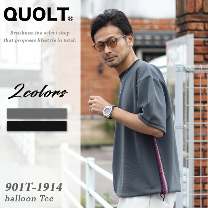 Rakuten - QUOLT クオルト サイドニット 半袖カットソー 901T-1914 SIDE-KNIT CUTSEW チャコールグレー ブラック メンズ M-Lサイズ トップス 半袖 Tシャツ 無地 ドローコード付き 2way 裾バルーン ウォッシャブル イージーケア ストレッチ ドメスティック ストリート ブランド