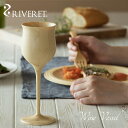 【 RIVERET 正規取扱店】 リヴェレット 竹製ワイングラス 『 wine vessel 』 ワインベッセル ホワイト ブラウン RV-113 / リベレット 木製 コップ 食器 結婚祝い 誕生日 記念日 内祝い 引き出物 就職祝い 退職祝い 還暦祝い 来客用 プレゼント 父の日