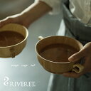 【 RIVERET 正規取扱店】 リヴェレット 竹製スープカップセット 『 soup cup set 』 ホワイト ブラウン RV-203 / リベレット 木製...