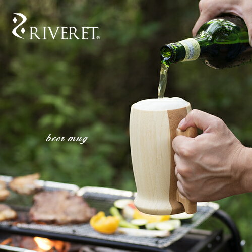 【 RIVERET 正規取扱店】 リヴェレット 竹製ビールジョッキ 『 beer mug 』 ビアマグ ホワイト ブラウン RV-204 / リベレット 木製 コップ 食器 結婚祝い 誕生日 記念日 内祝い 引き出物 就職祝い 退職祝い 還暦祝い 来客用 プレゼント 父の日のサムネイル