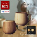   RIVERET K戵X  Fbg |yA}OJbvZbg w cafe au lait mug x JtFI }O zCg uE RV-205WB / xbg ؐ | yA }OJbv Jbv H j a LO j o AEj ސEj җj