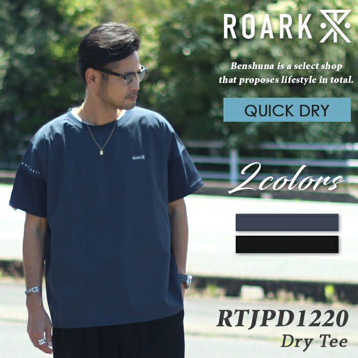 乐天商城 - ROARK ロアーク DRY テック 半袖Tシャツ RTJPD1220 DELTA QD S/S TEE ジェットブラック ストーンブルー メンズ M-Lサイズ ロアーク 新作 Tシャツ 半袖 速乾 ドライ 速乾 イージーケア ウォッシャブル ロゴ ブランド 大人 お洒落
