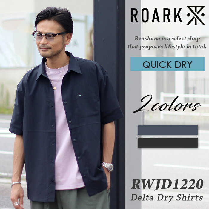 乐天商城 - ROARK ロアーク リネンライク テック半袖シャツ RWJD1220 ジェットブラック ストーンブルー DELTA QD S/S SHIRTS メンズ M-Lサイズ ロアーク 新作 半袖 DRY ドライ 吸汗速乾 シャツ ブランド アメカジ 大人 お洒落 人気