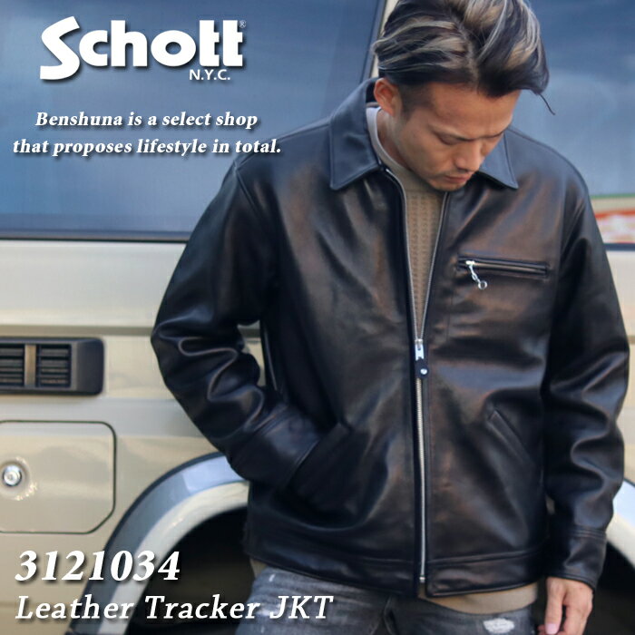 【ポイント10倍】Schott ショット レ