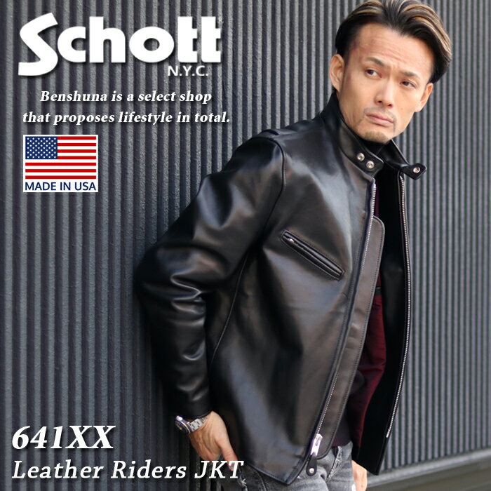 【ポイント10倍】Schott ショット シングル ライダースジャケット 641XX ブラック 32-44サイズ 782-3950085 (09) / アメリカ製 シングルライダース アメカジ メンズ M-XXLサイズ レザー 革ジャン 本革 羊革 黒 ブランド トレンド 大きいサイズ メーカー品番 7009