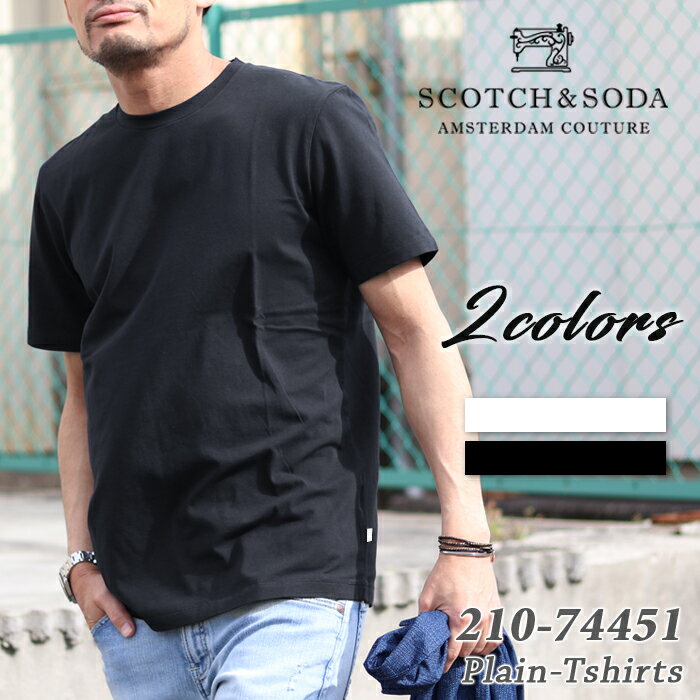 SCOTCH&SODA スコッチアンドソーダ クルーネックTEEシャツ 210-74451 / 春夏 半袖 無地 丸首 シンプル インナー ワンポイント Tシャツ 大人 高級 ブランド スコッチ サラサラ ライクラ インナー 着回し 絶対に 伸びない 首元 丈夫 ストレッチ カットソー