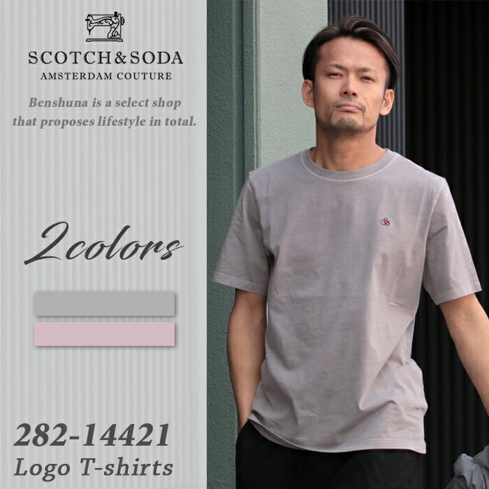 SCOTCH&SODA スコッチアンドソーダ ウォッシュド刺繍ロゴTシャツ 282-14421 ピンク (12) グレー (05) / 2024年春夏新作 半袖 ワンポイント ロゴ Tシャツ 大人 高級 ブランド スコッチ 古着 ヴィンテージ 色ムラ ブランドロゴ スコッチ